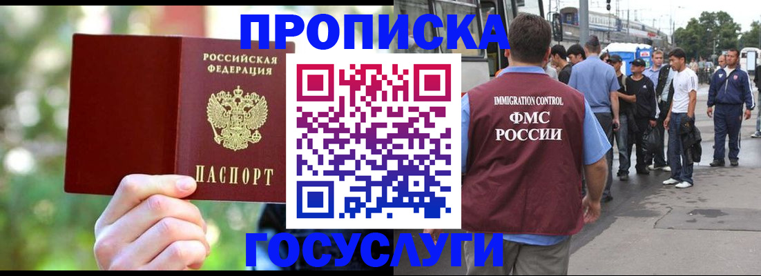 прописка поиск в Козловке