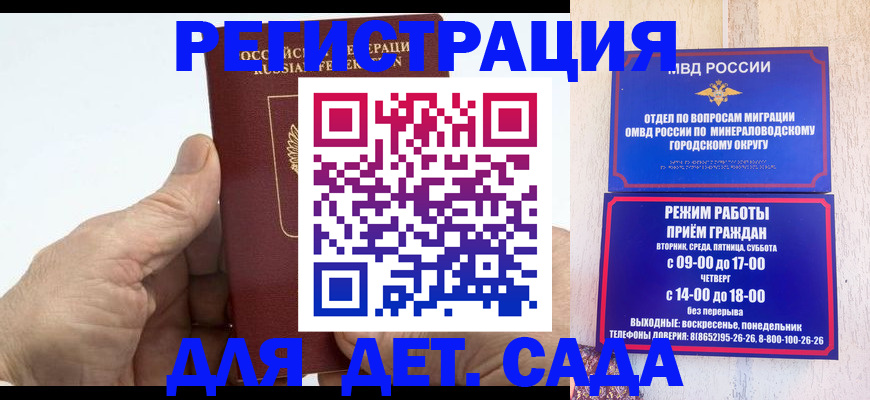 прописка для кредита в Козловке